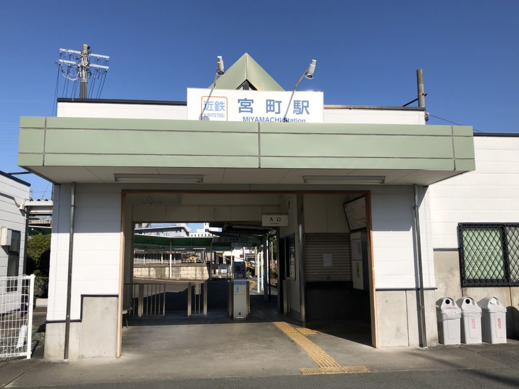 近鉄山田線　宮町駅